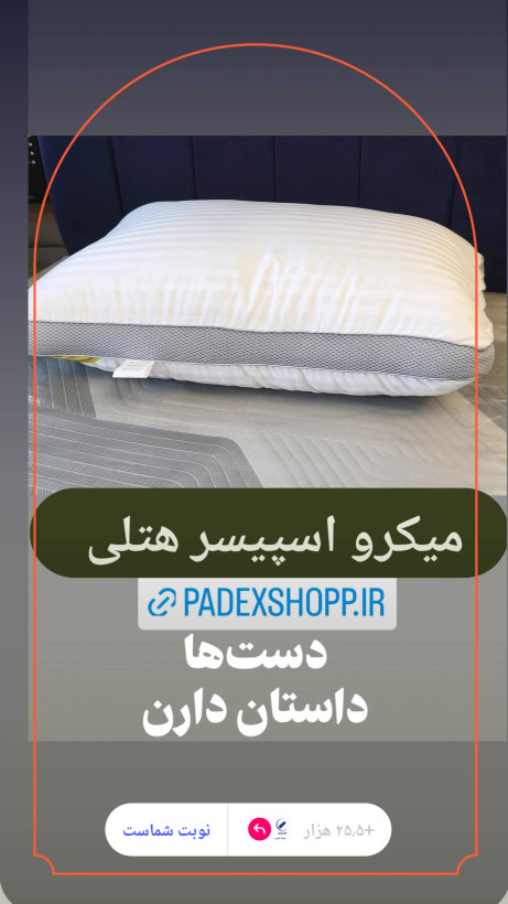 بالشت طبی آنتی استرس دیواره تنفسی