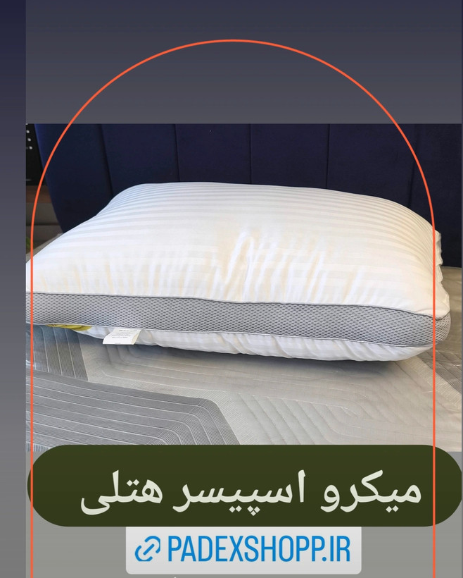بالشت طبی آنتی استرس دیواره تنفسی