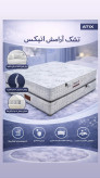 تشک طبی فنری اتیکس مدا آرامش Atx سایز 200*180(5سال گارانتی)