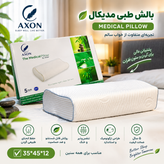 بالشت اکسون مموری فوم موجدار ایکس لارج مناسب دیسک گردن