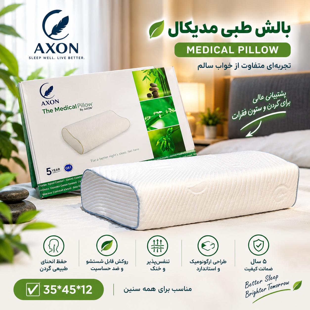 بالشت مموری اکسون مدیکال مدل medical -soft 14. (L)