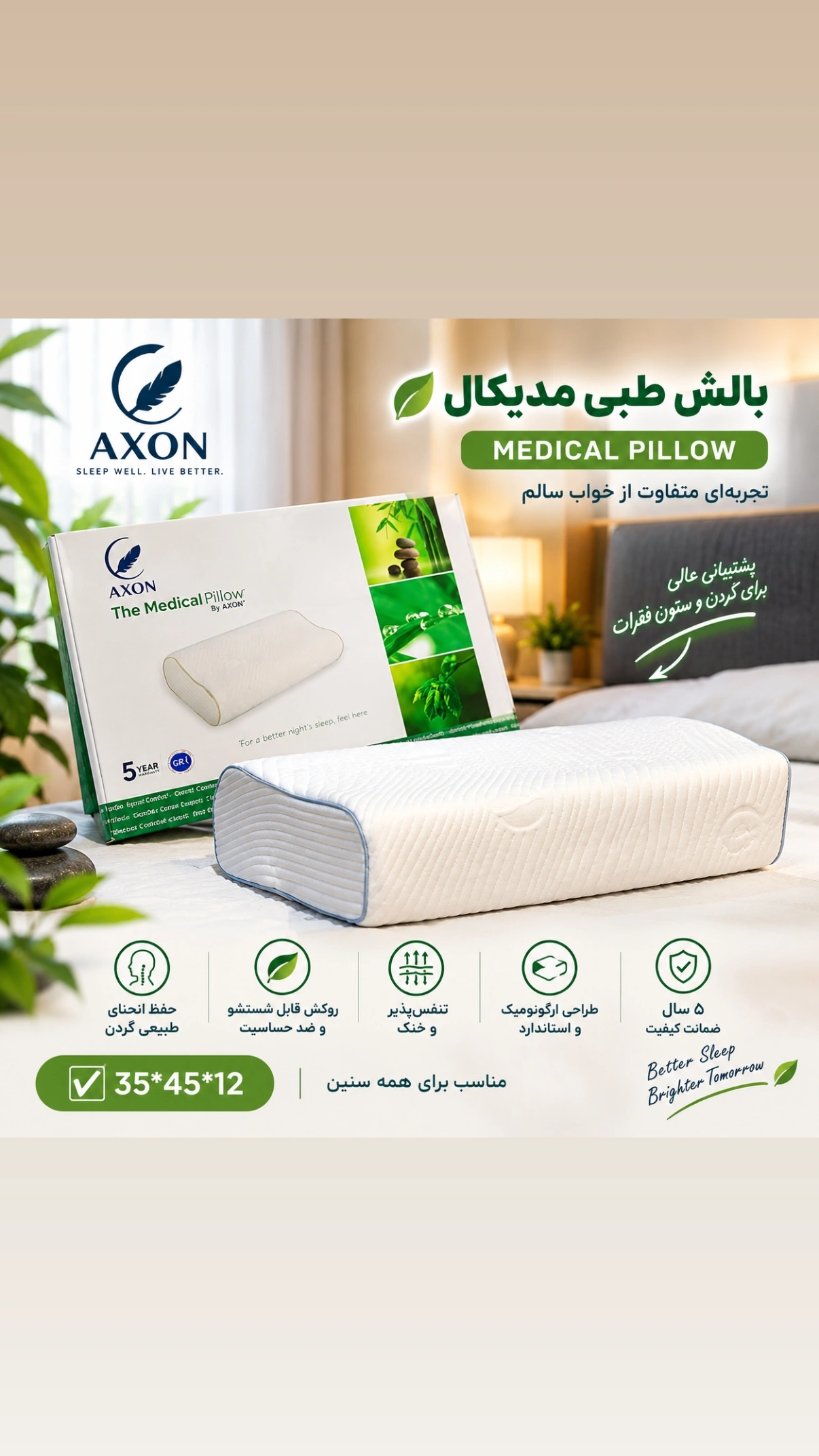 بالشت مموری فوم اکسون مدل موجدار medical -soft L