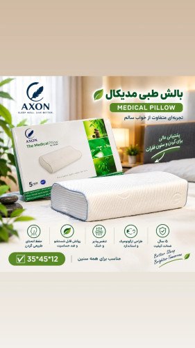 بالشت مموری فوم اکسون مدل موجدار medical -soft L