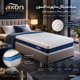 تشک مدیکال ساپورت مموری اکسون دو نفره مدل medical support200*180